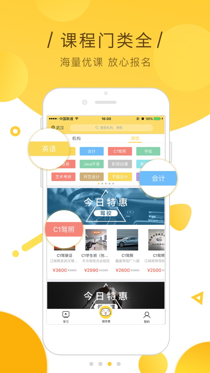 伴课图4