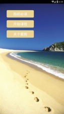 爱上跑步图2
