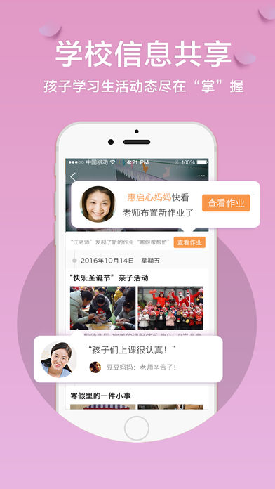 成长印记图2