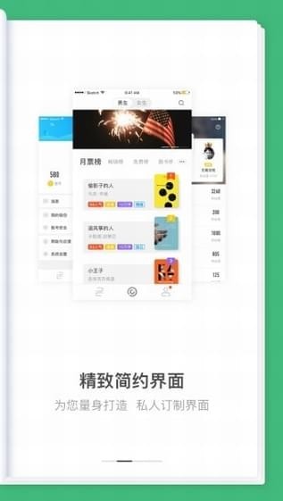 滚滚小说图2