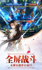 武林荣耀图3