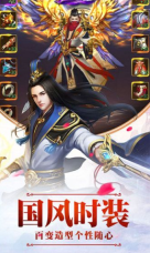 武林荣耀图5
