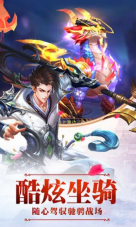 武林荣耀图1