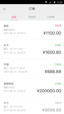 有赞美业图3