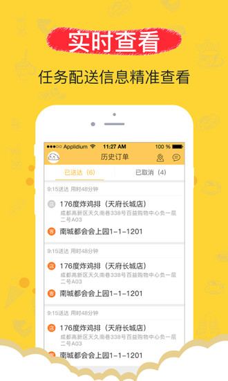 果蜜专送(1)