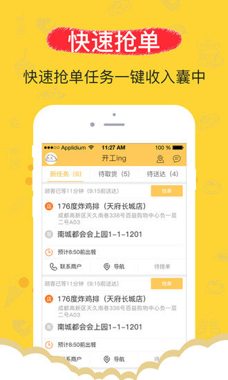 果蜜专送(4)