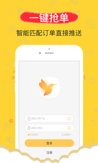 果蜜专送(2)