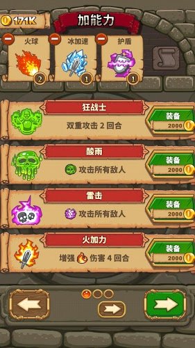 骑士故事2