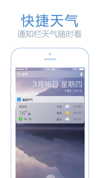 鲨鱼天气图1