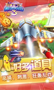 狂飙卡丁车：极速前进3图4