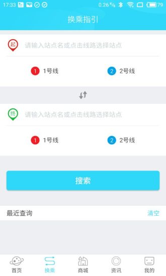 合肥轨道图2