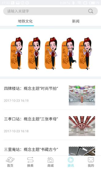 合肥轨道图3