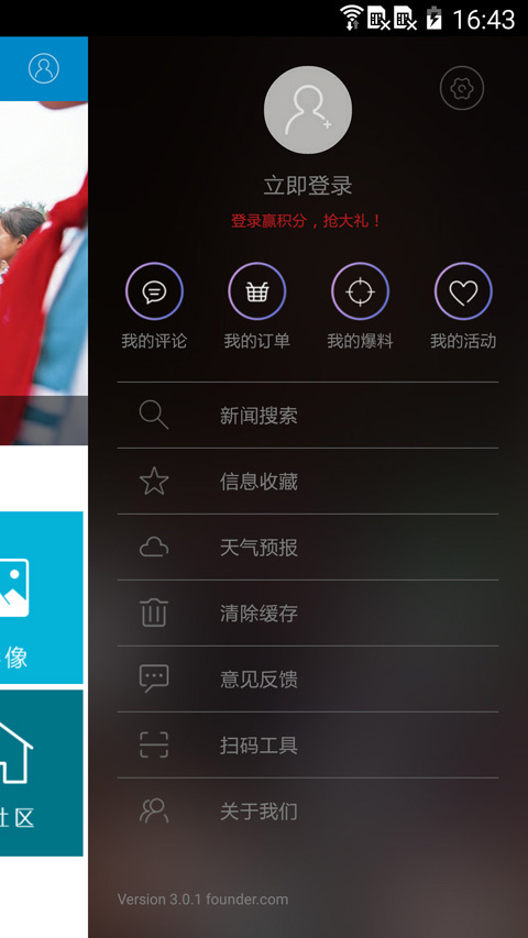 运城新闻图4