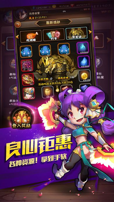 热血三国志OL图2