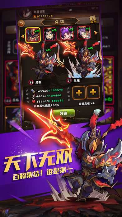 热血三国志OL图3