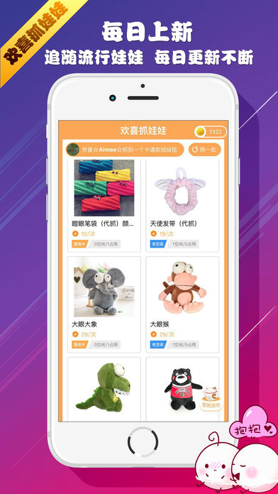 欢喜抓娃娃图4