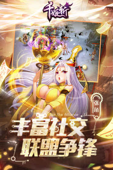 千姬斩图2
