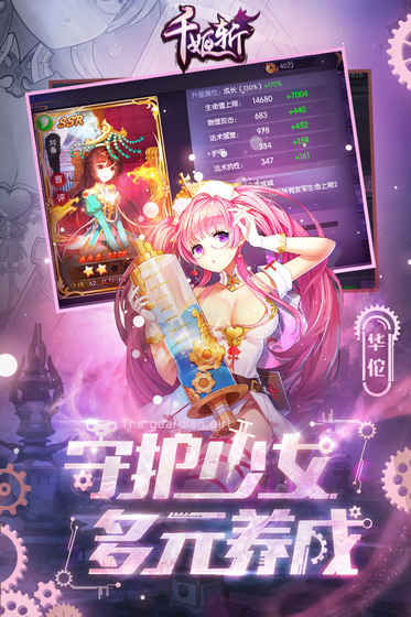 千姬斩图4