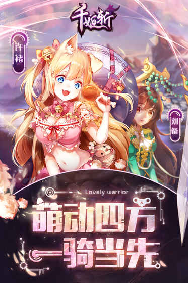 千姬斩图3