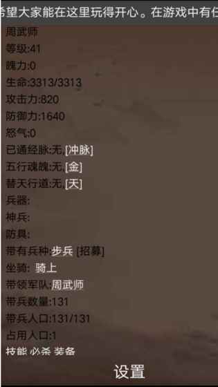 鸟雄图5