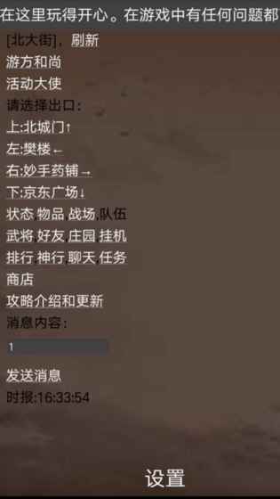 鸟雄图3