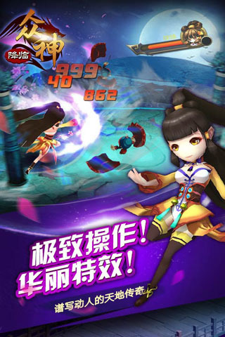 大闹天宫之众神降临图1