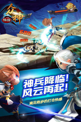 大闹天宫之众神降临图2