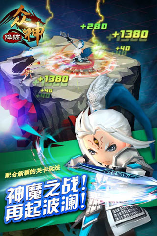 大闹天宫之众神降临图4
