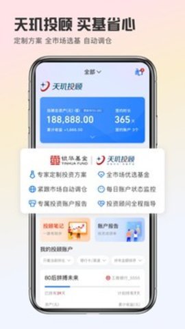 银华生利宝.6最新版图2