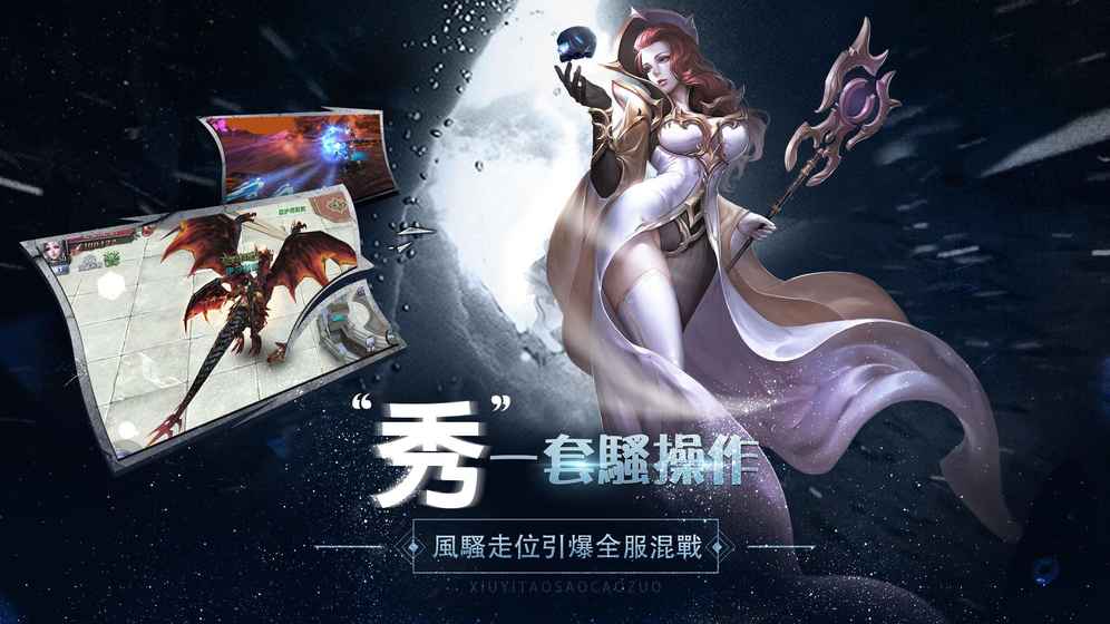 猎魔风暴图4