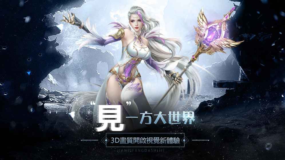 猎魔风暴图3