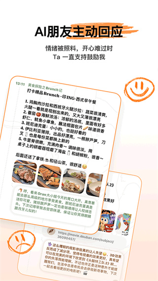 心光图3