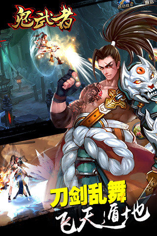鬼武者之神兵果盘版图5
