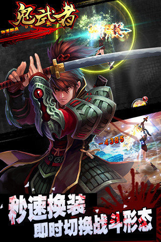 鬼武者之神兵果盘版图4