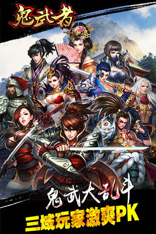鬼武者之神兵果盘版图1