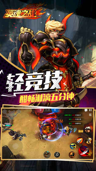 英魂之战图5