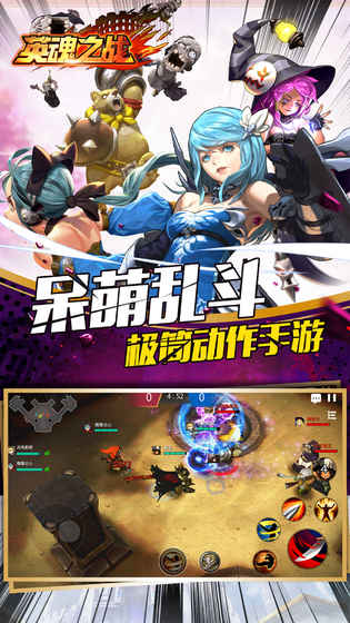 英魂之战图4