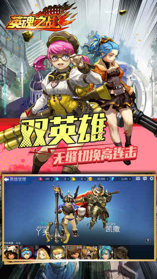 英魂之战图3