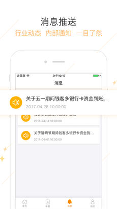 钱客多图2