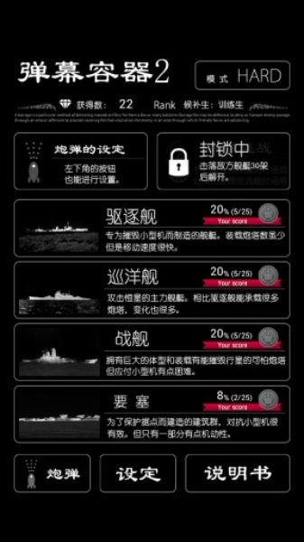 弹幕容器2截图2