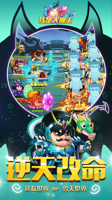 我是大魔王图1
