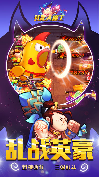 我是大魔王图2