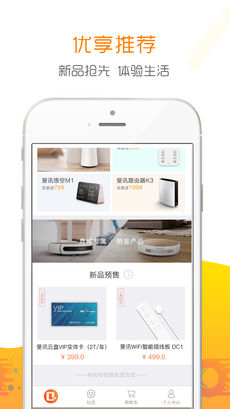 斐讯商城图4