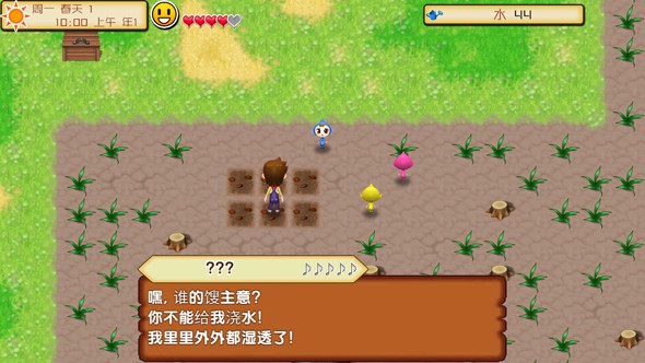 牧场物语：记忆之种图4