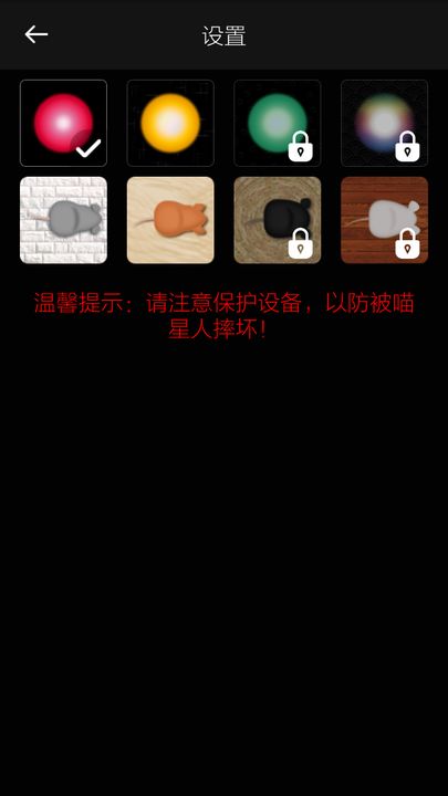 逗猫神器图3