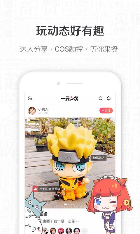 一元二次