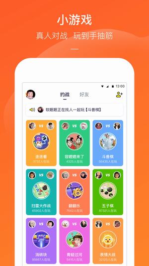 快手小游戏app图3