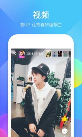 UP短视频图4