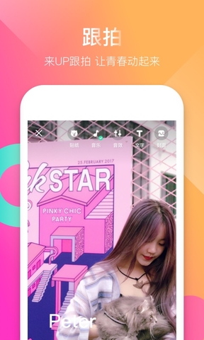 UP短视频图1