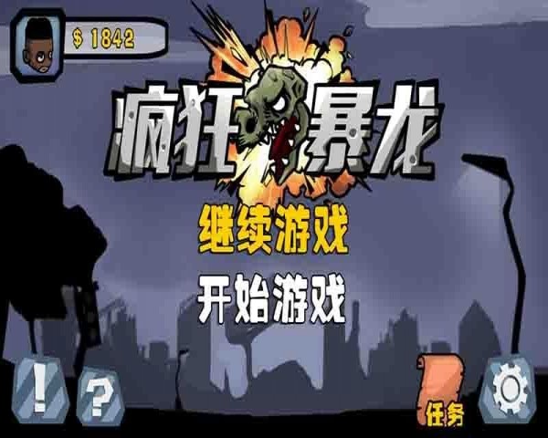 疯狂暴龙图1